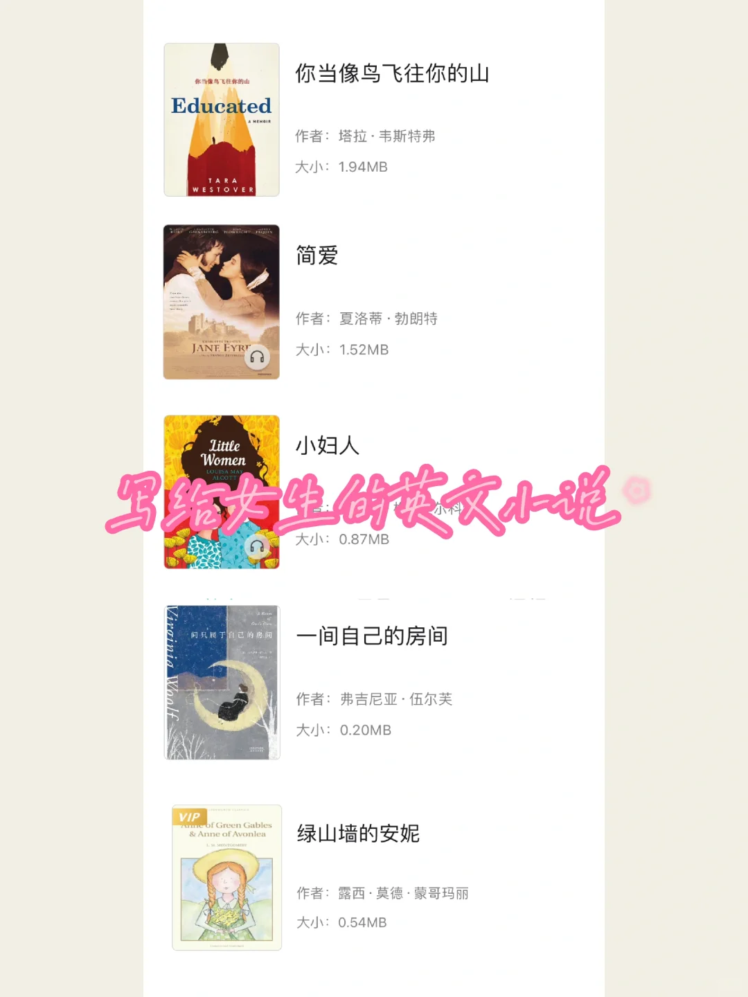 🌷写给女生的经典英文小说｜女性力量觉醒🥹
