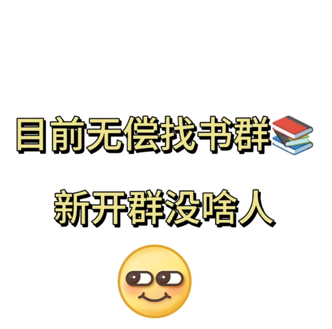 书群！书群！书群！！！