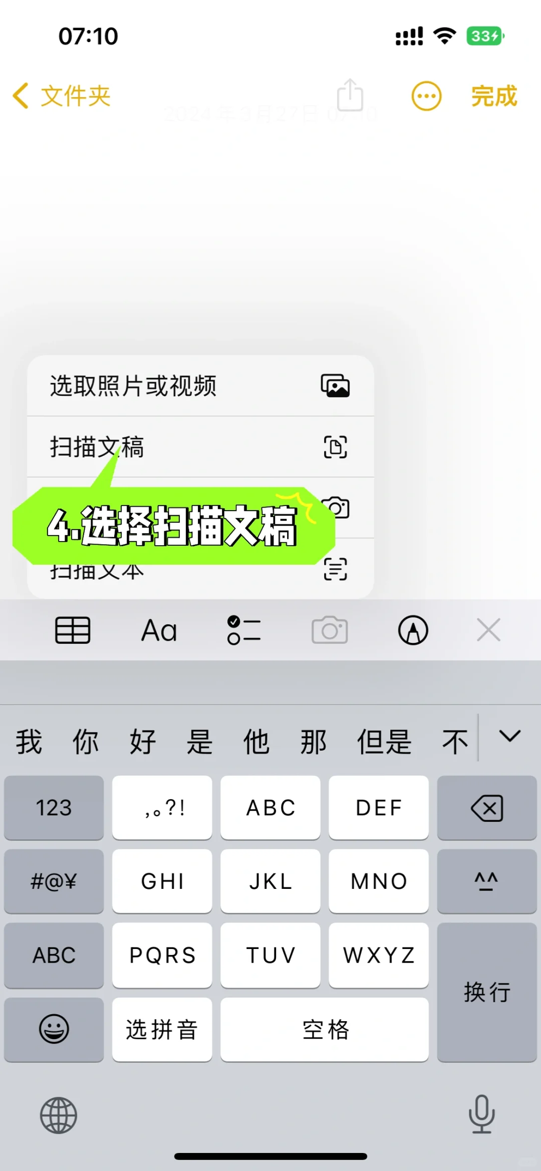 手机生成pdf文件