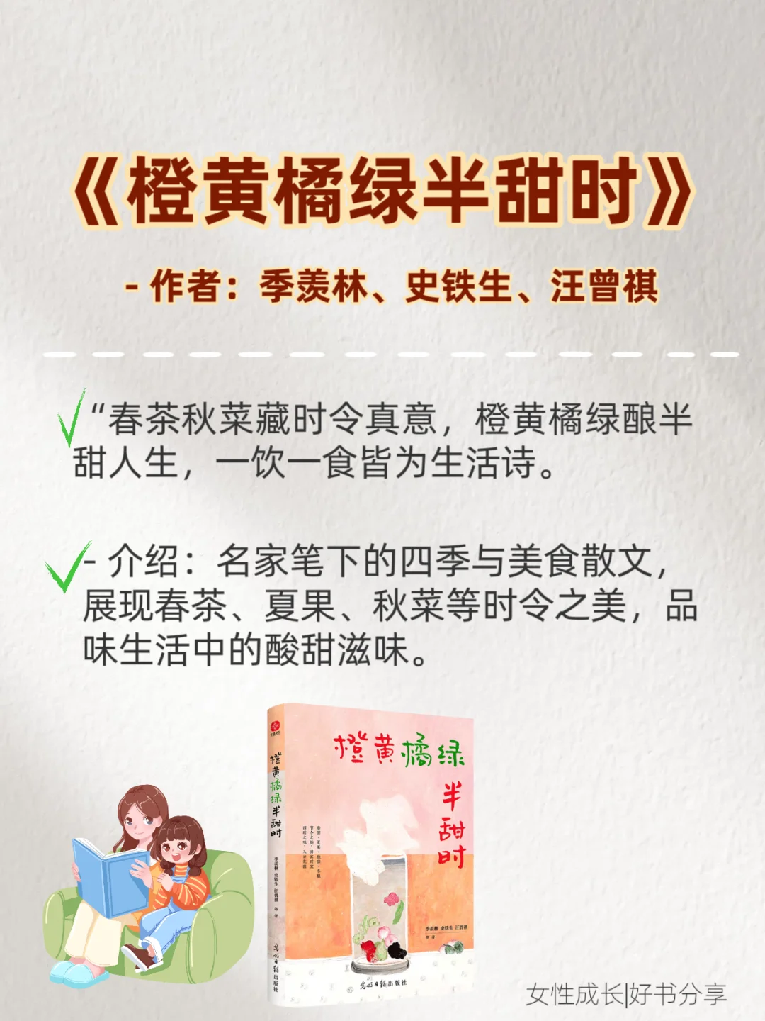 📚文笔差的女生看过来！读烂它们提升文笔