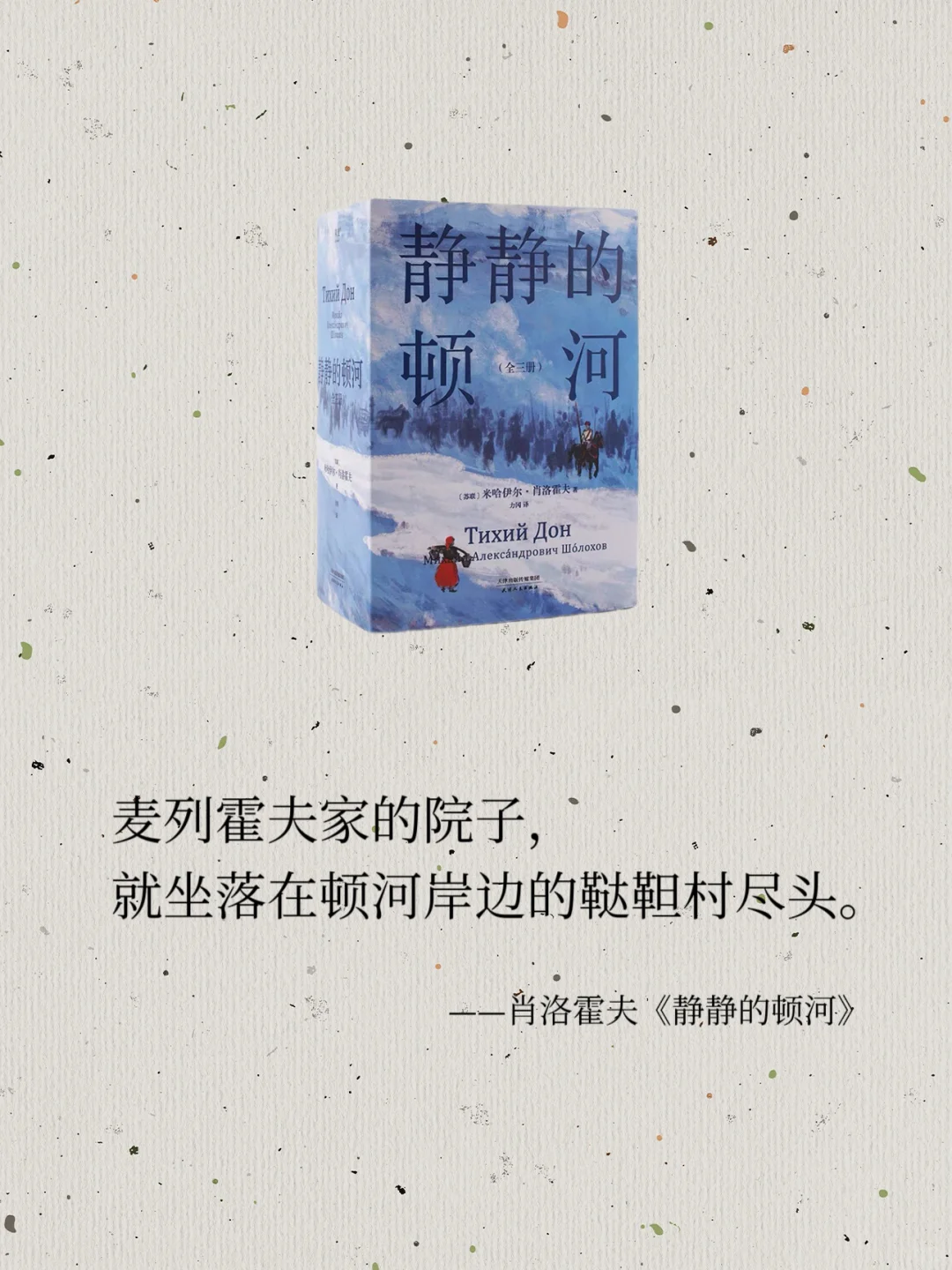 诺贝尔文学奖又短又刀的开篇语，你读过哪些