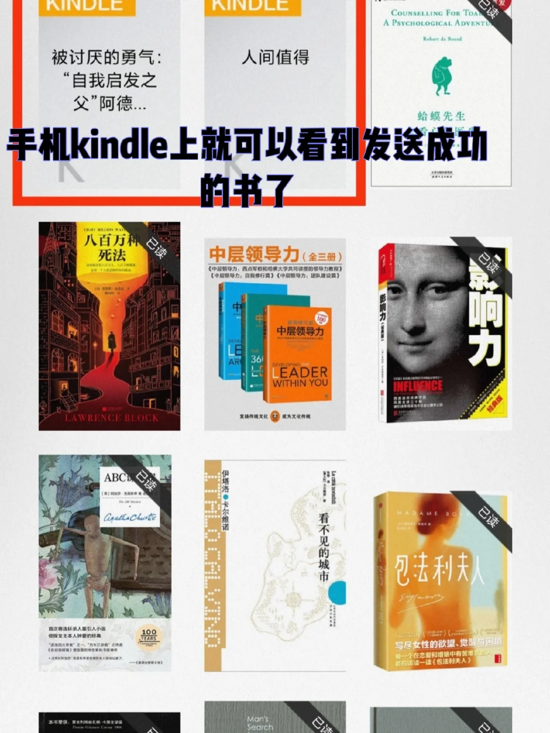 如何简单使用kindle获取免费书资源