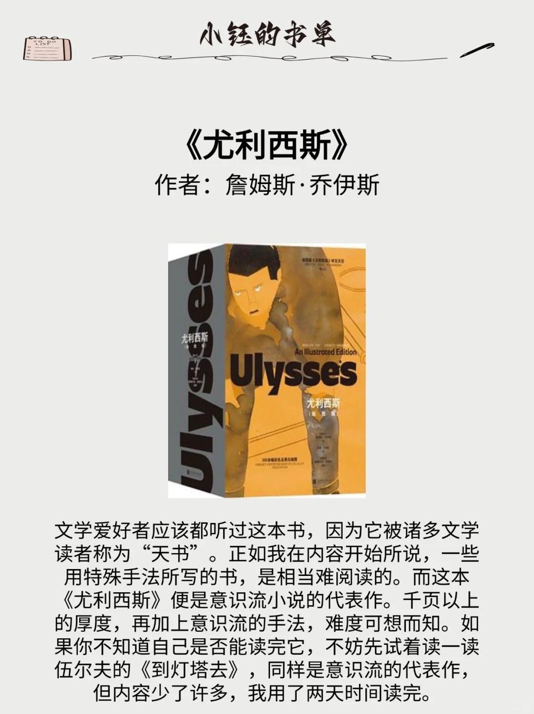 这6⃣️本世界级名著，再难读都要读完
