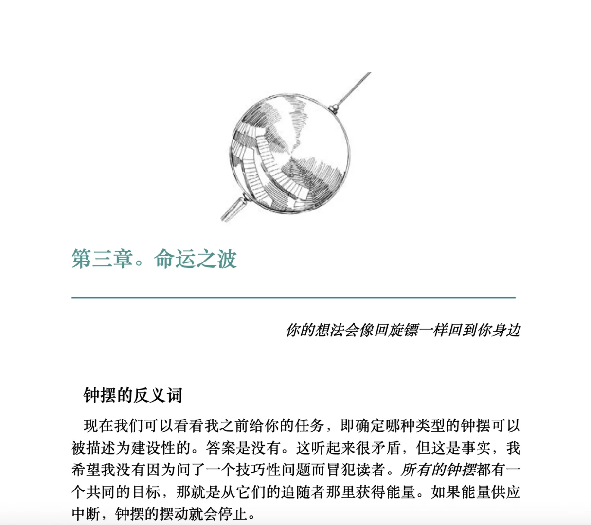 中字版 | 现实操控 | pdf+epub