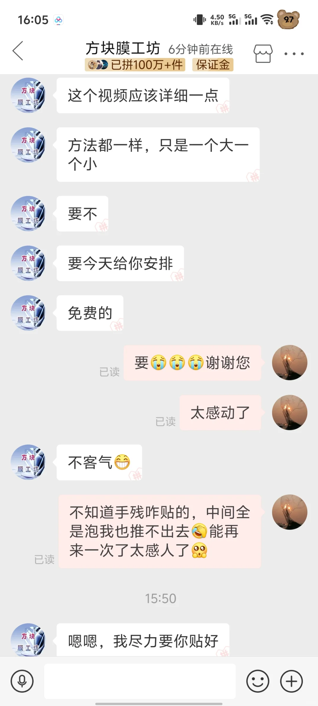被 kindle膜卖家治愈的一天——