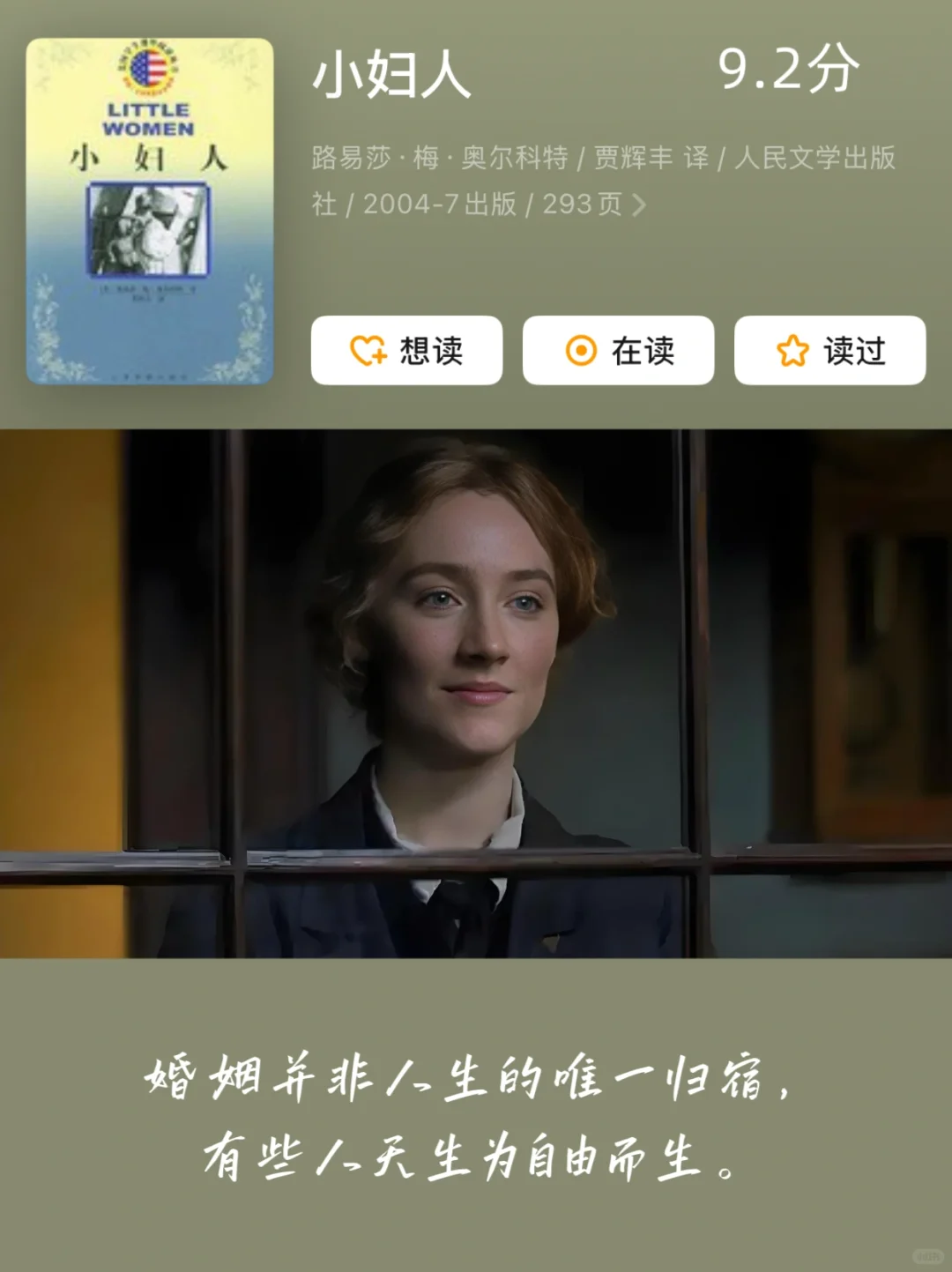 文学女主大赏！女生必刷的十部世界名著✨ 📖