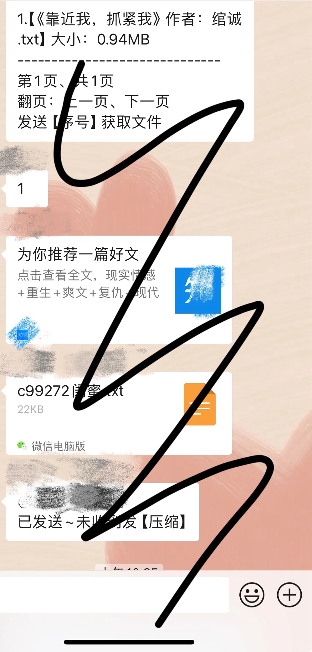 无偿找书！