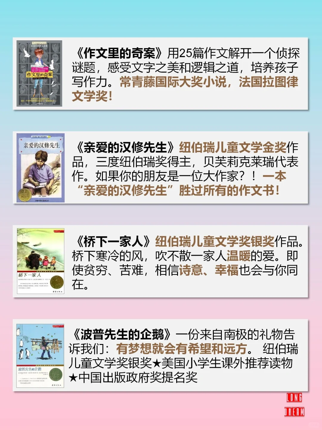 盘点2023年度最受欢迎的儿童文学作品TOP20
