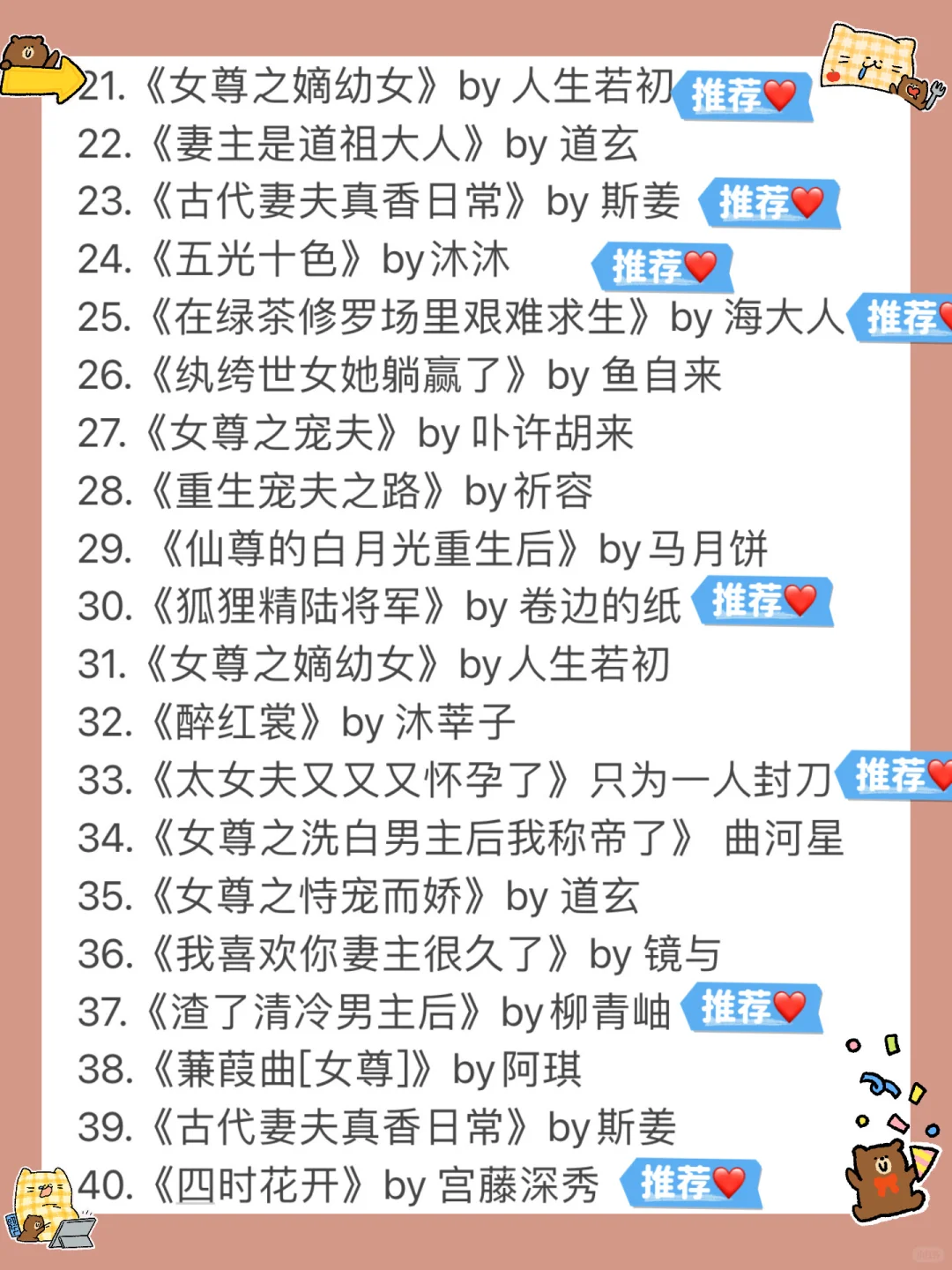 书单整理～60本高质量女尊文合集1～女生爽文