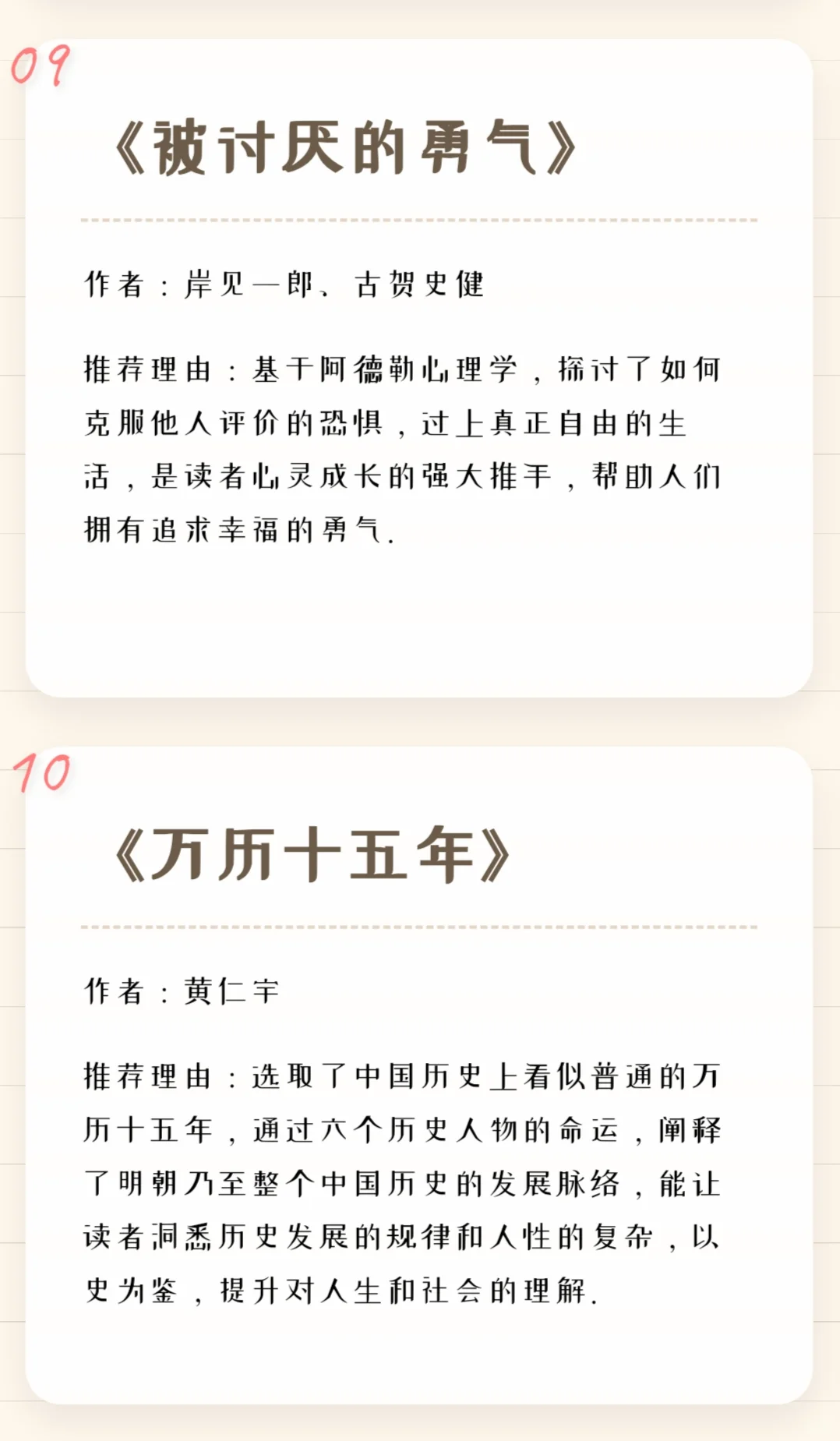12本人生成长进阶书单，值得一生去阅读