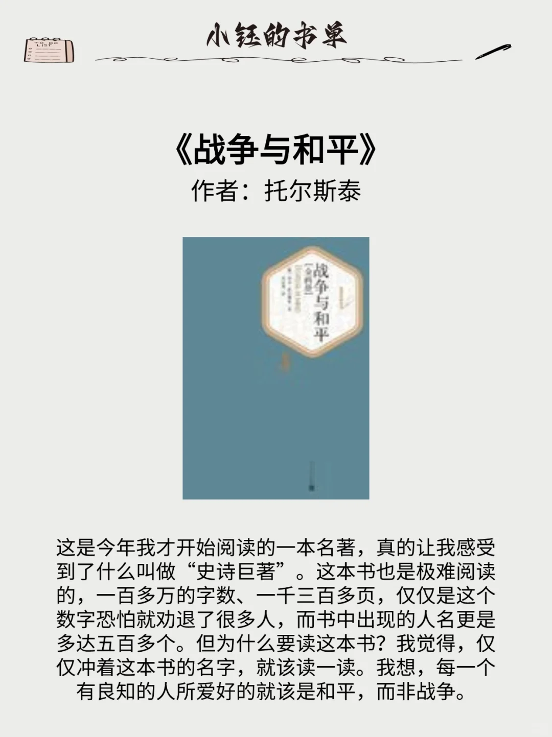 这6⃣️本世界级名著，再难读都要读完