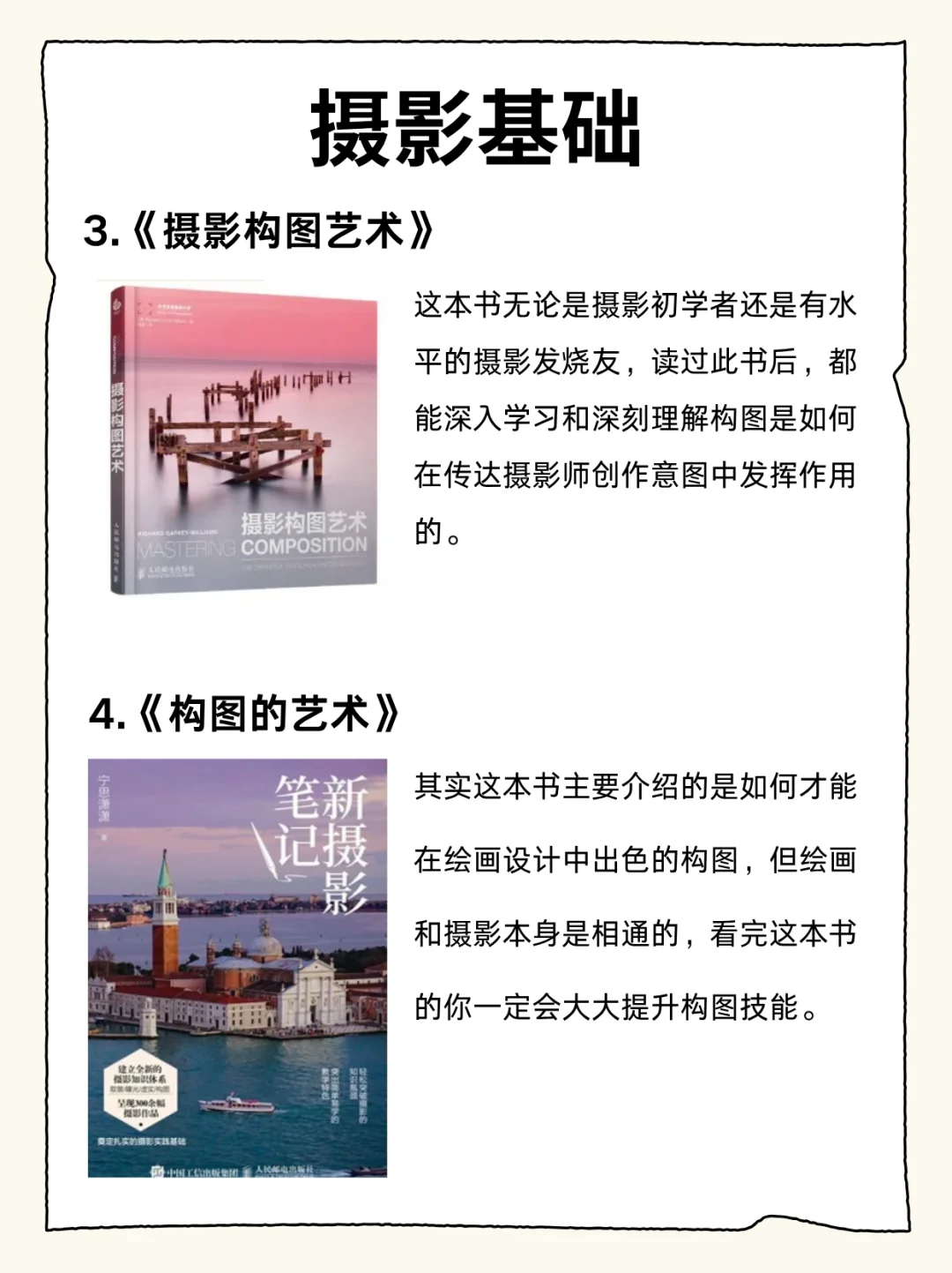 自学摄影请疯狂读这些书籍‼️附pdf电子版