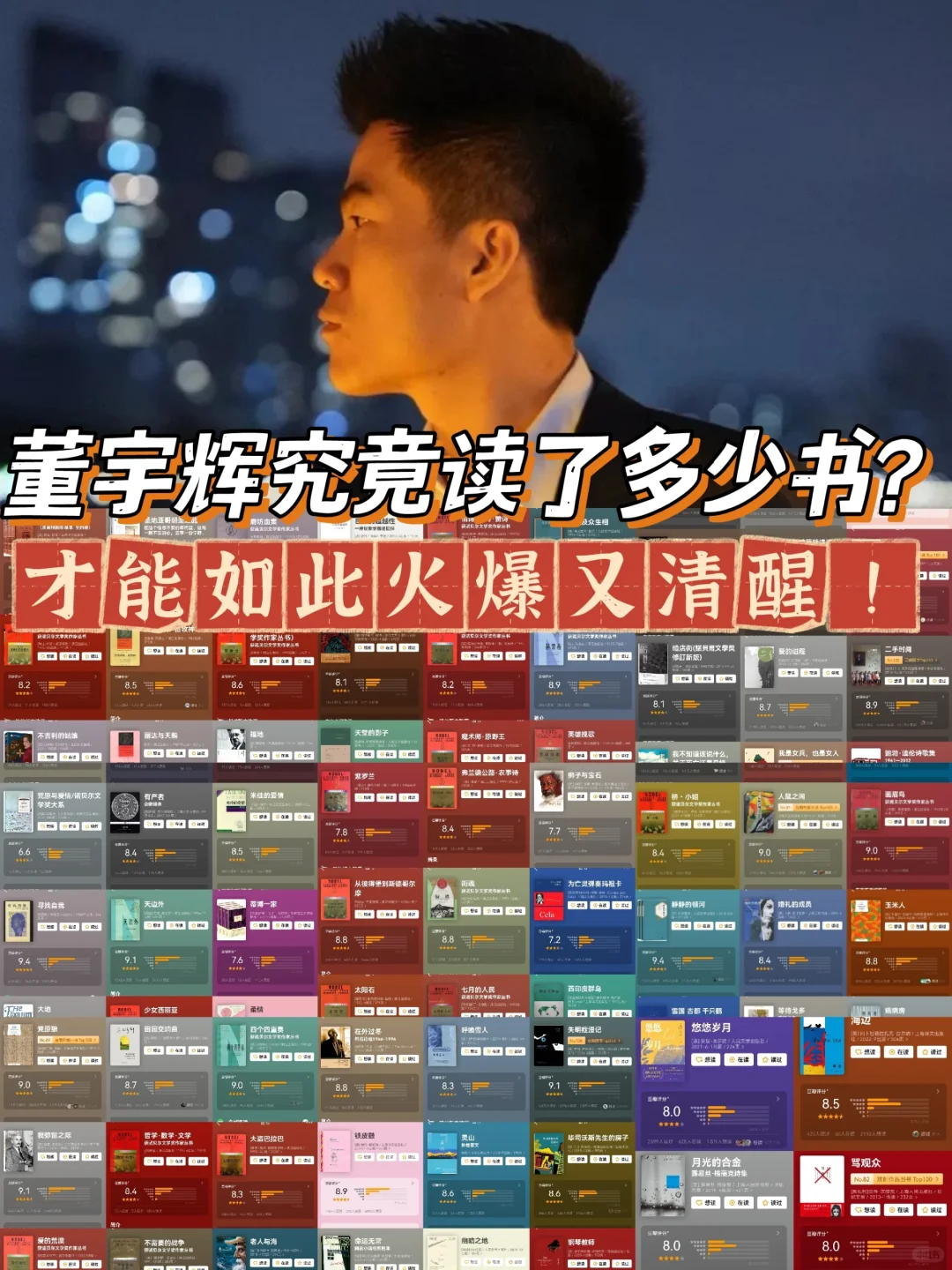 董宇辉推荐书单|诺贝尔文学奖作品|豆瓣高分