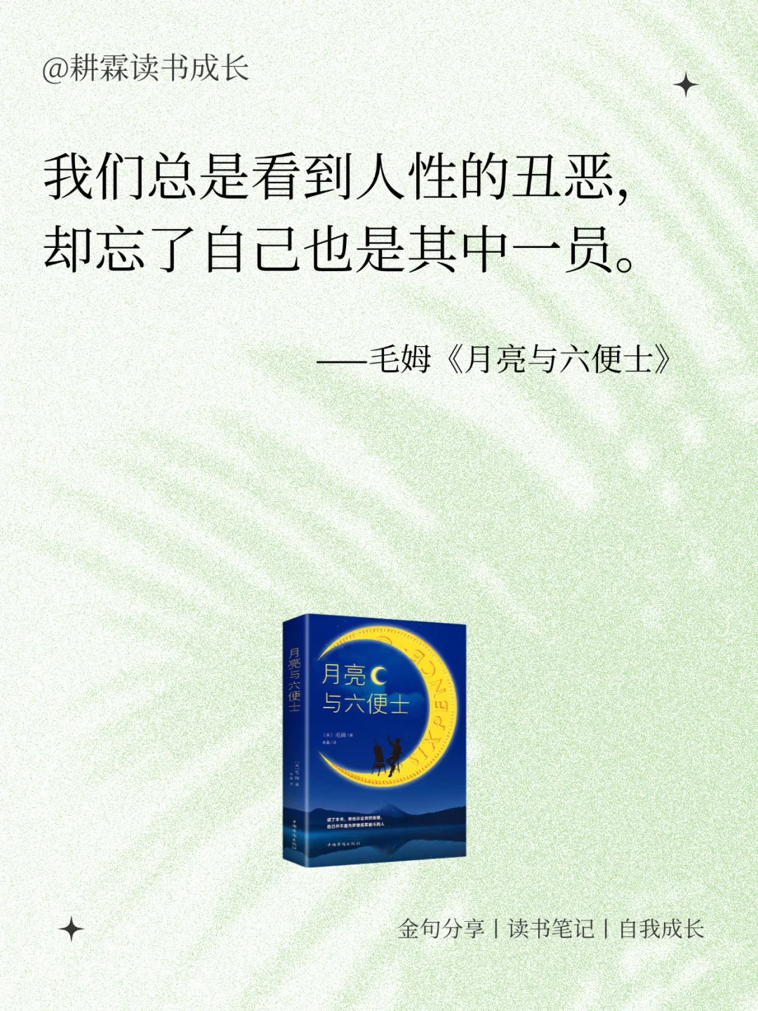世界名著又短又刀的顶级金句