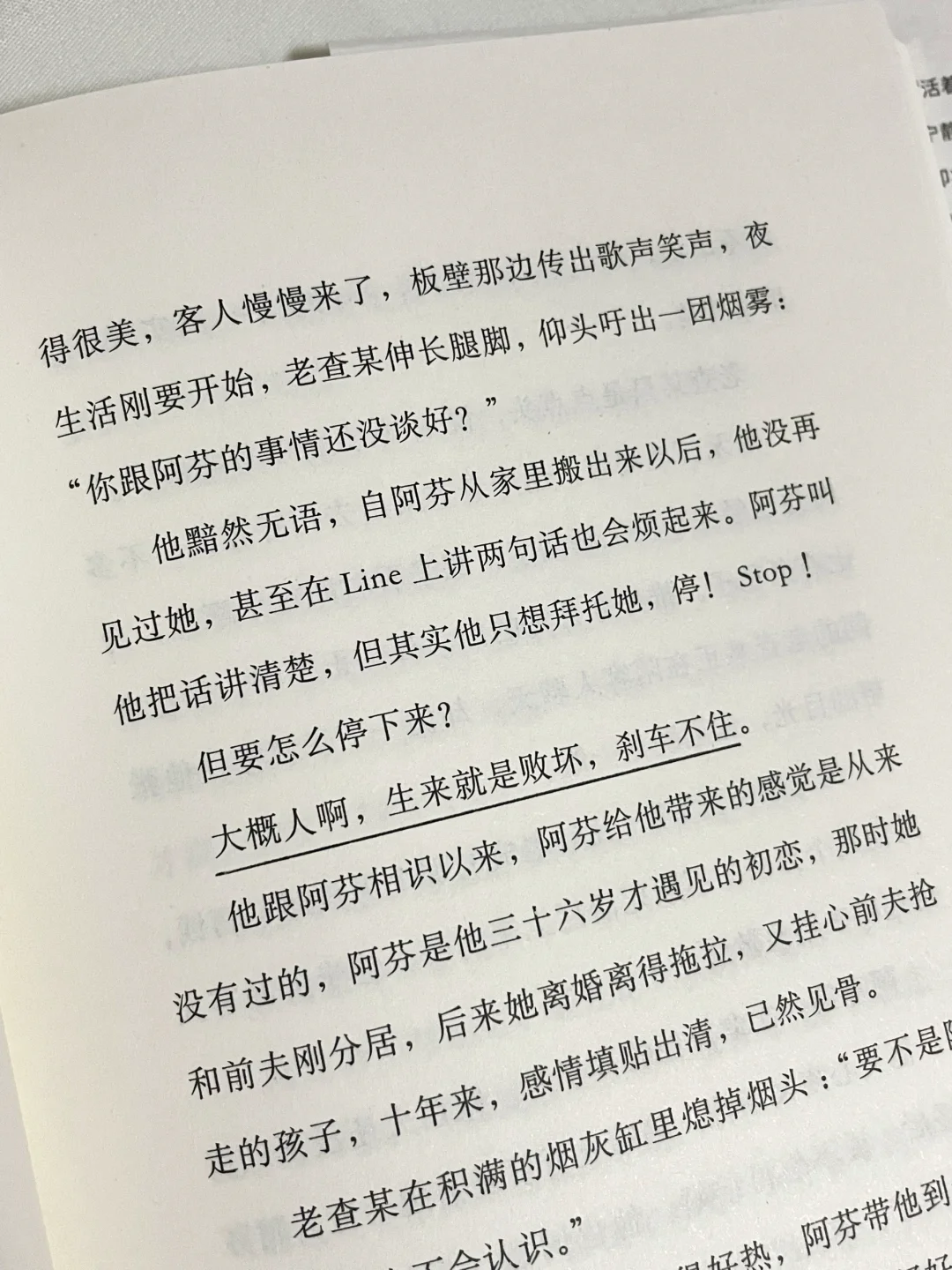 😭哭死！被这本台女文学狠狠治愈了！！