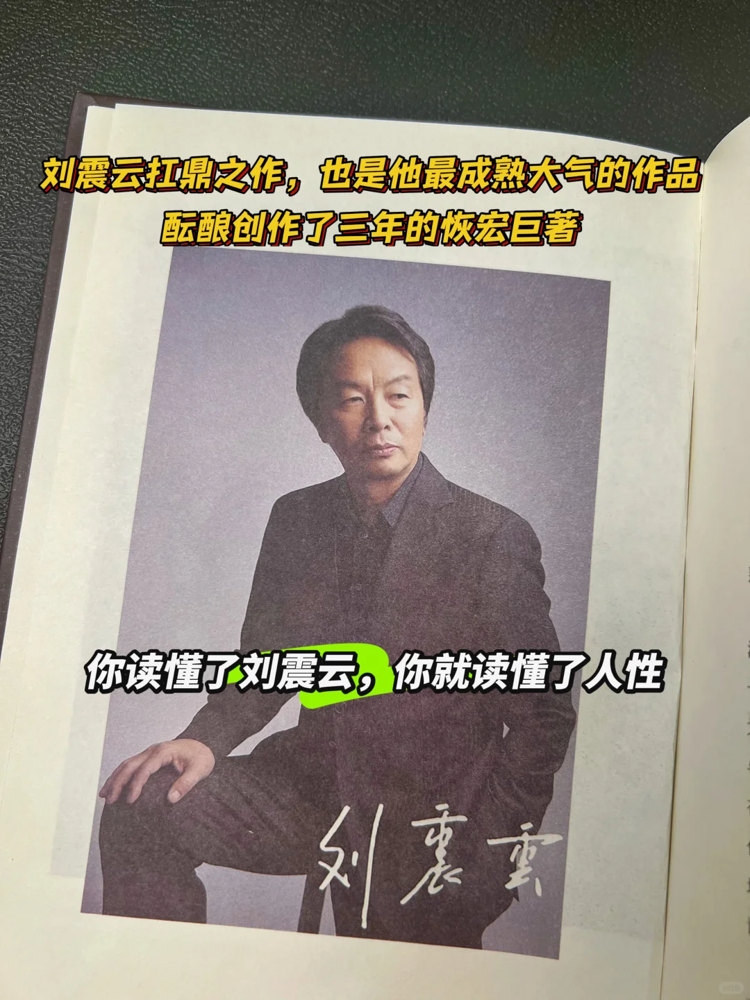 不愧是茅盾文学奖作品，太太太通透了!