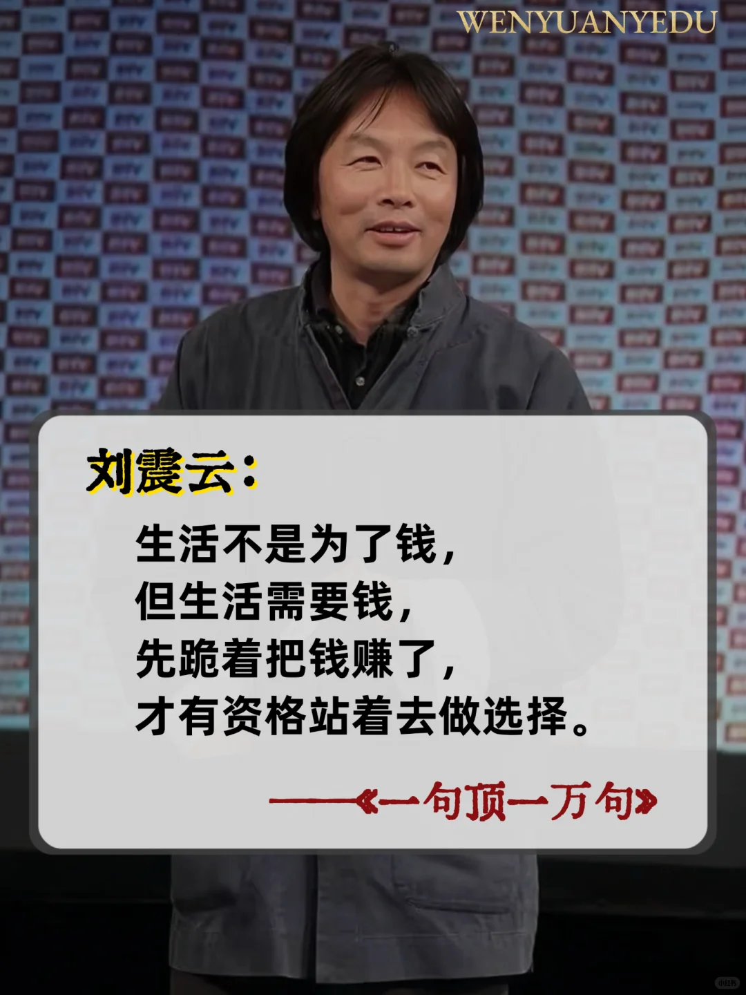 不愧是茅盾文学奖作品，太太太通透了!