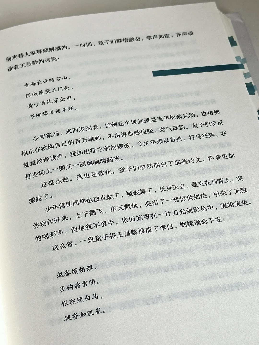 第一句就被惊艳到了！他的文笔简直吹爆！