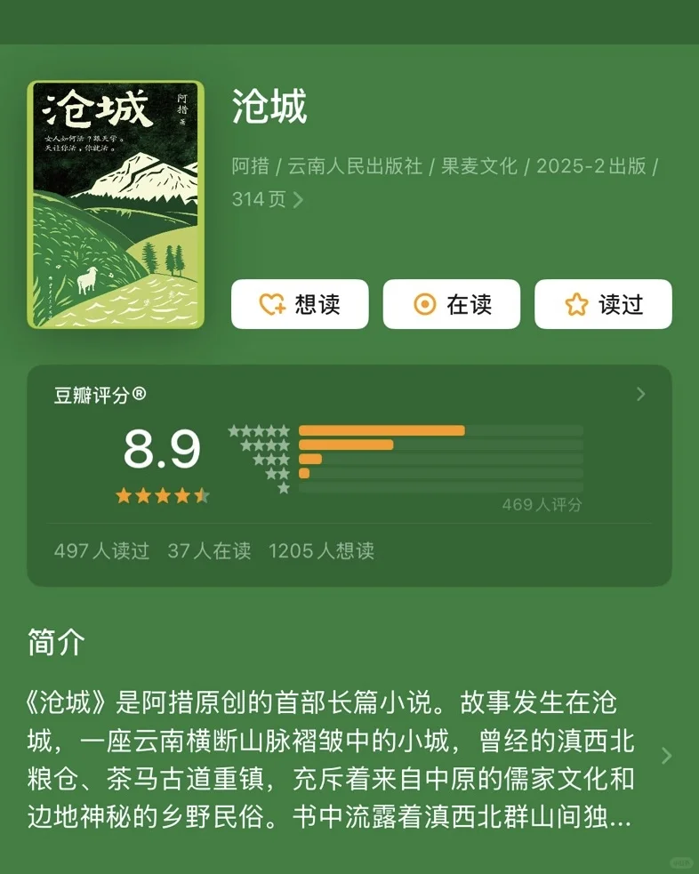 第1弹｜理想国文学奖2025之我刷刷刷