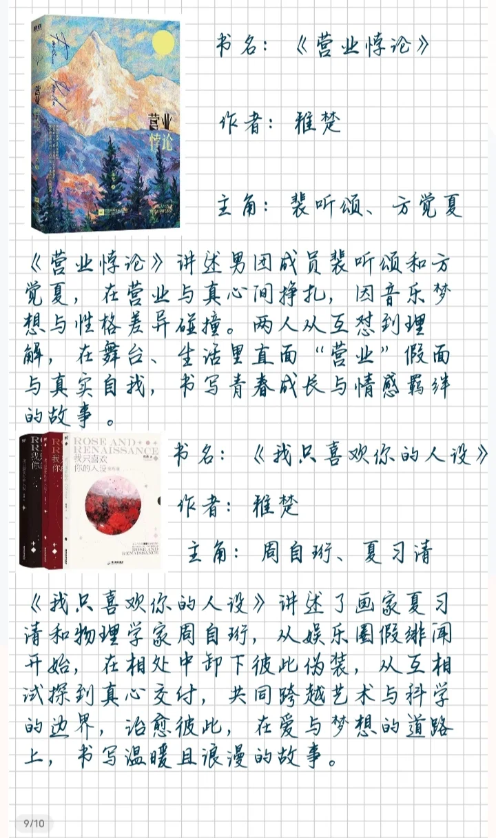 学生必看书籍，建议所有家长买给自家孩子看