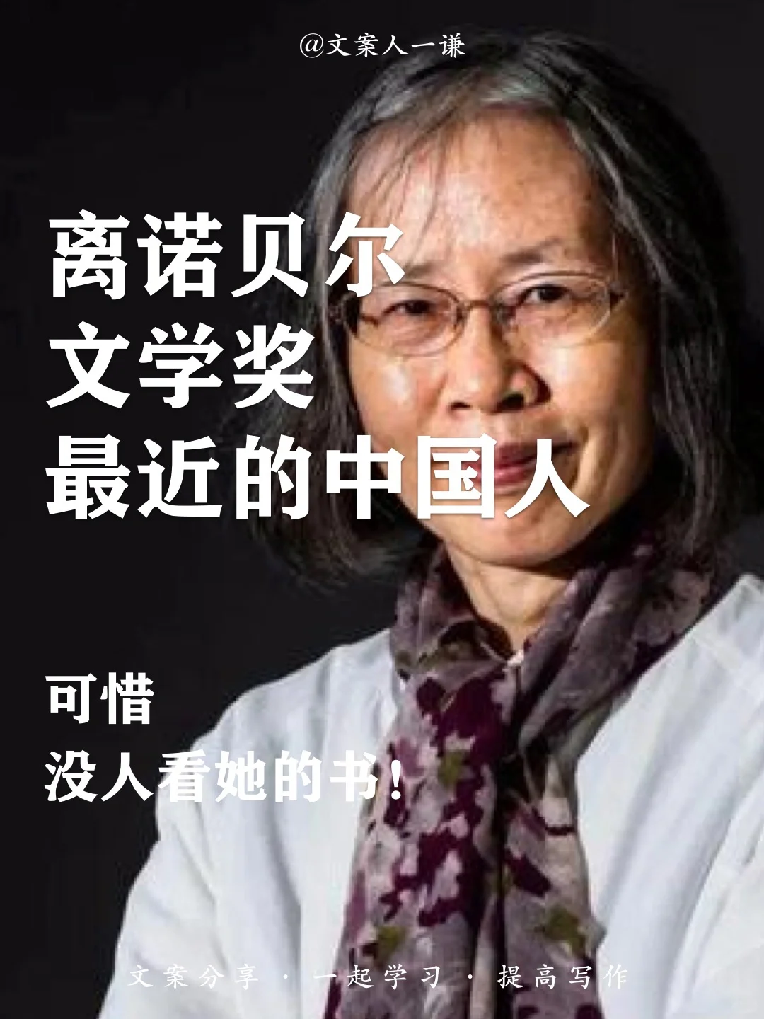 都快得诺贝尔奖了，为什么没人看她的书？