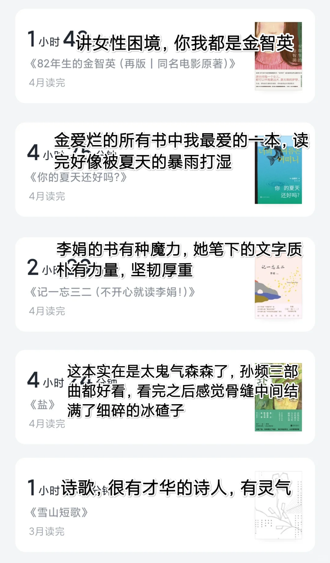 推一些我喜欢的书