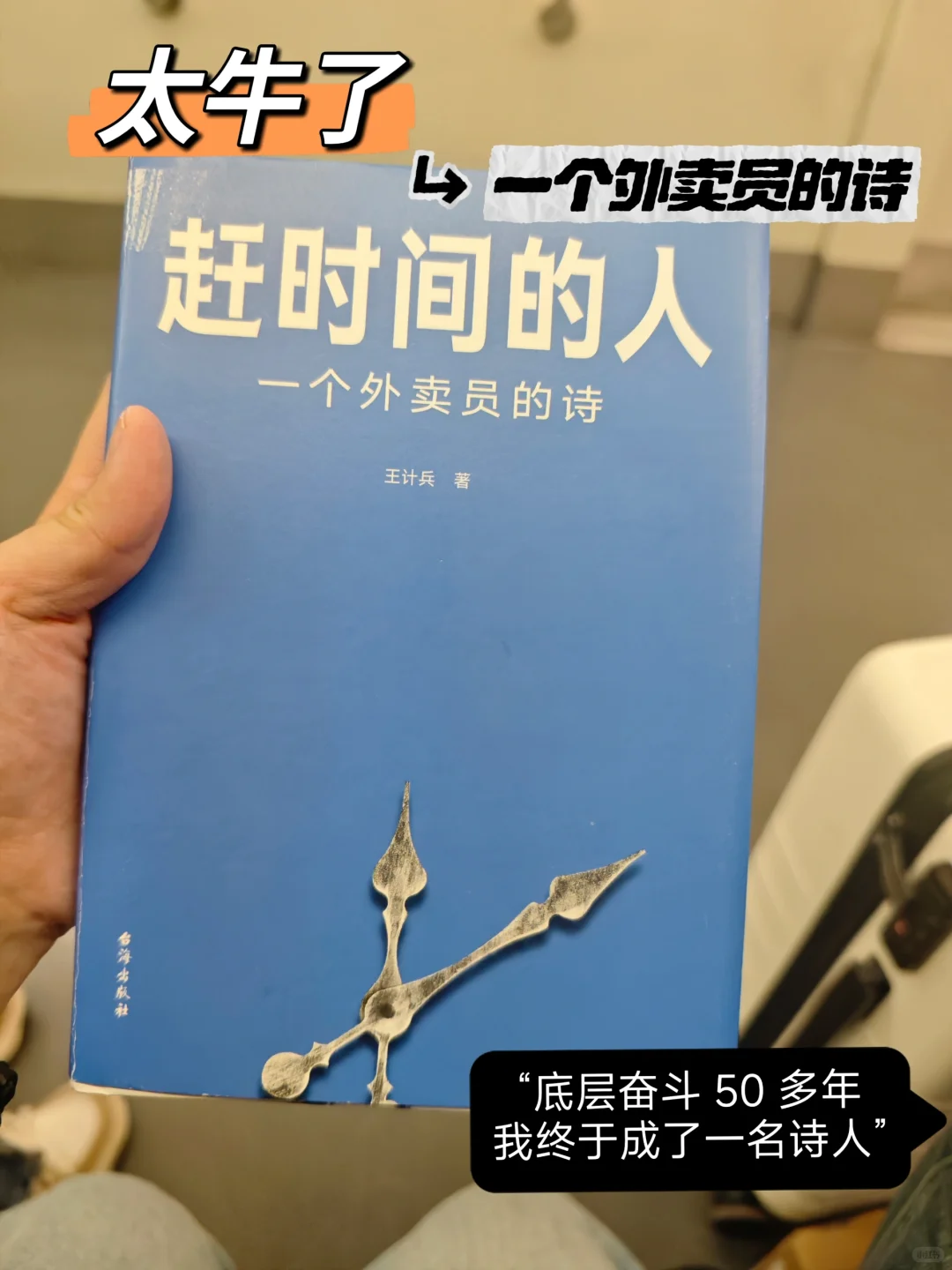 🚇通勤书单 | 地铁上 30min 可以看什么书