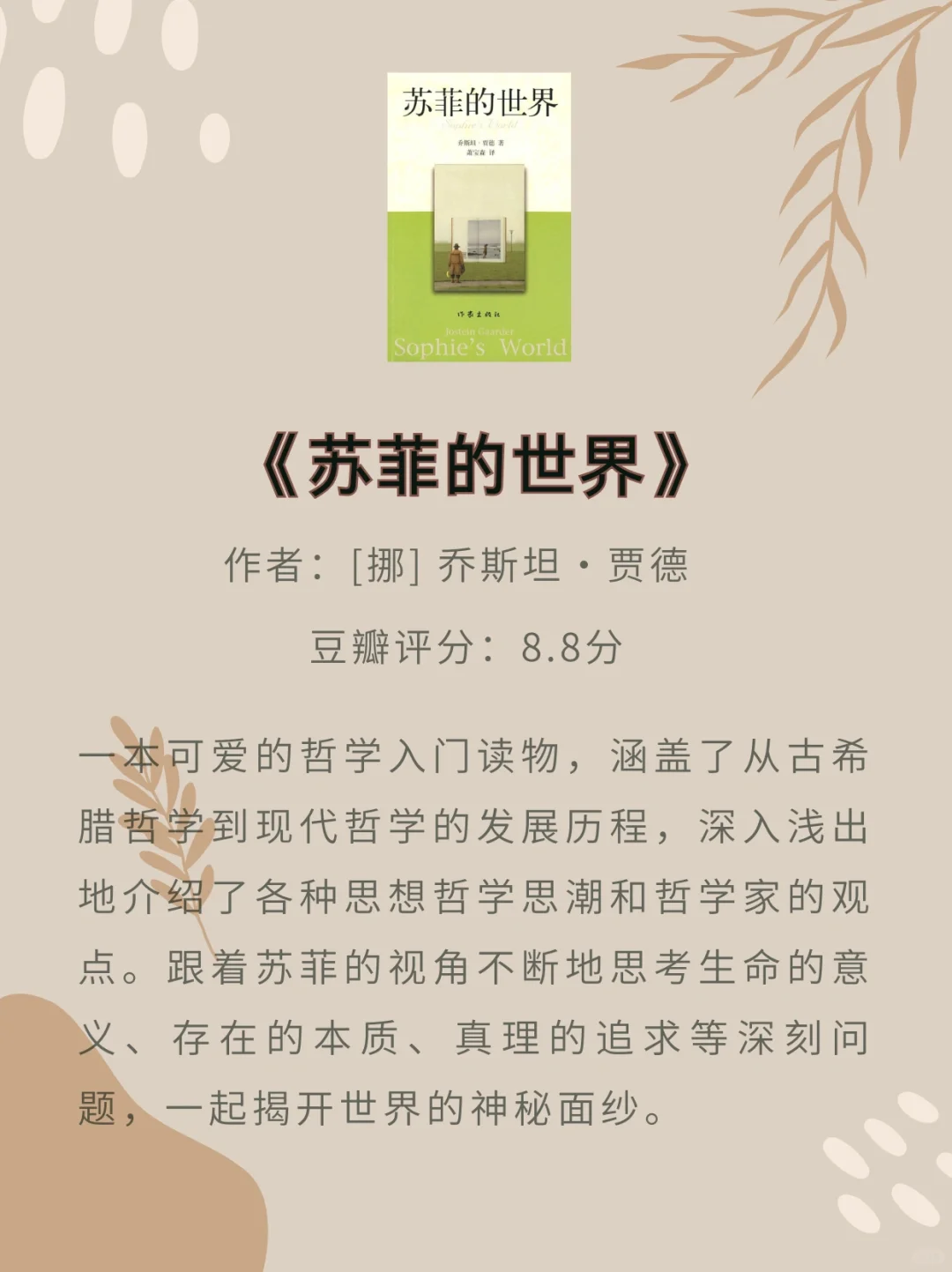 近几年我最爱的9本书！无与伦比的阅读质感！！
