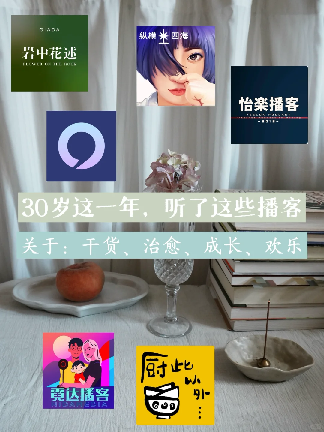 封神播客推荐！！通勤搭子，上班路上必听🎧