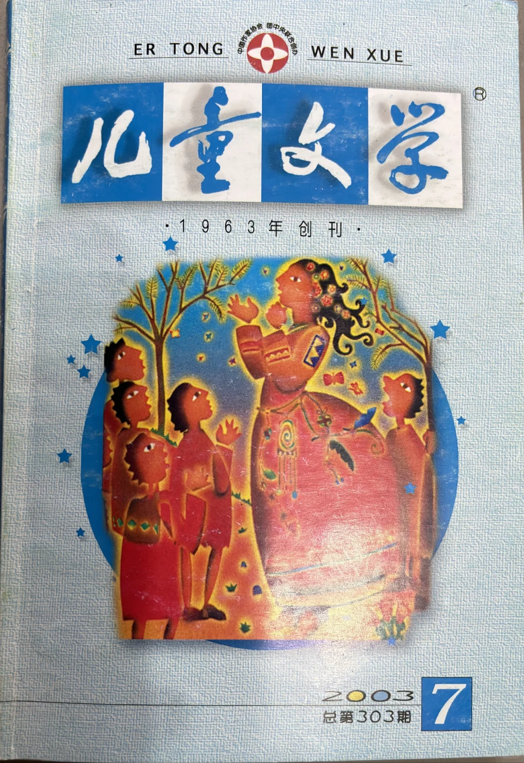 谁可以给谁幸福（饶雪漫）:儿童文学之003