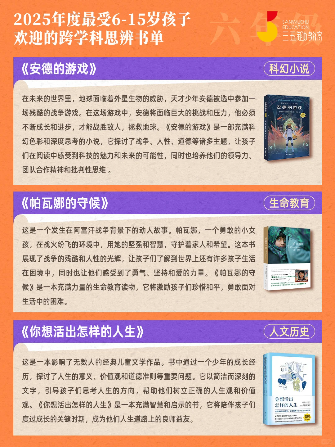 🔥家长速收藏！6-15岁孩子的暑期书单来啦