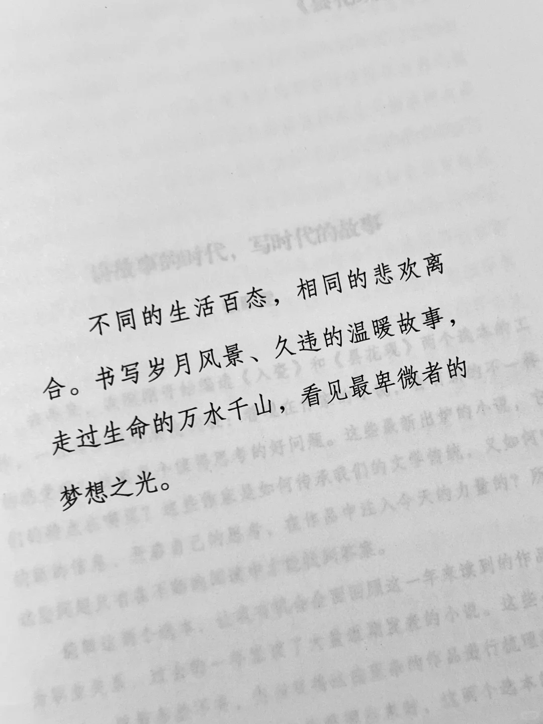 🙏到底是多深的文学功底才写出这样的书啊！！