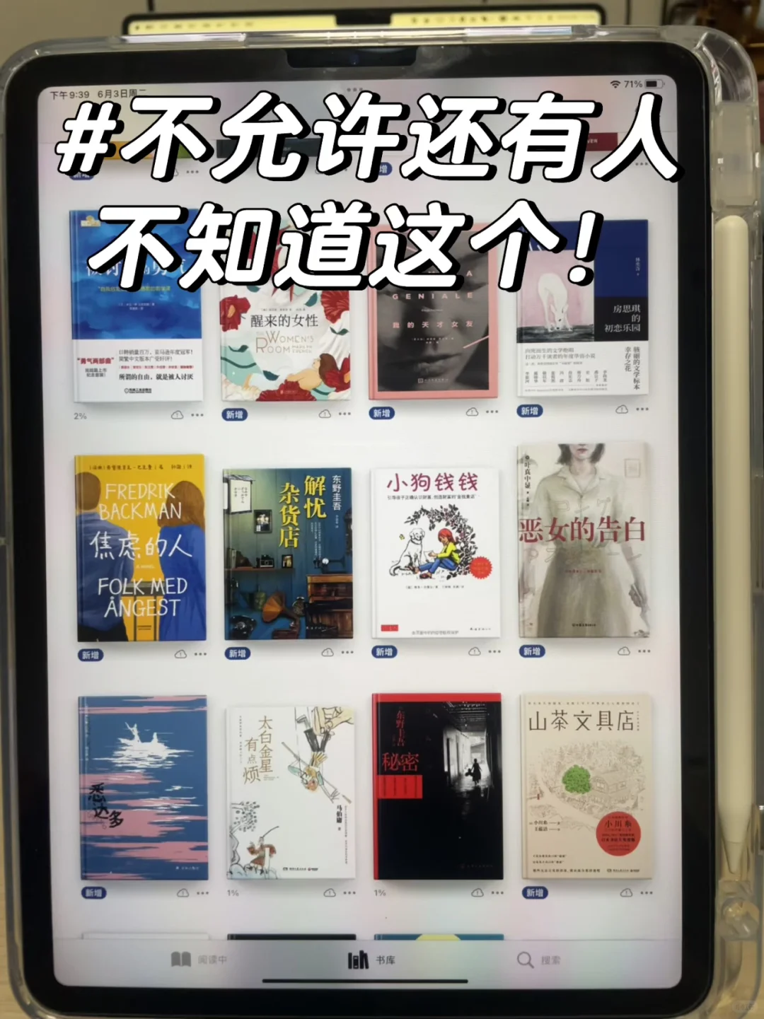 不允许还有人不知道这个书库！！