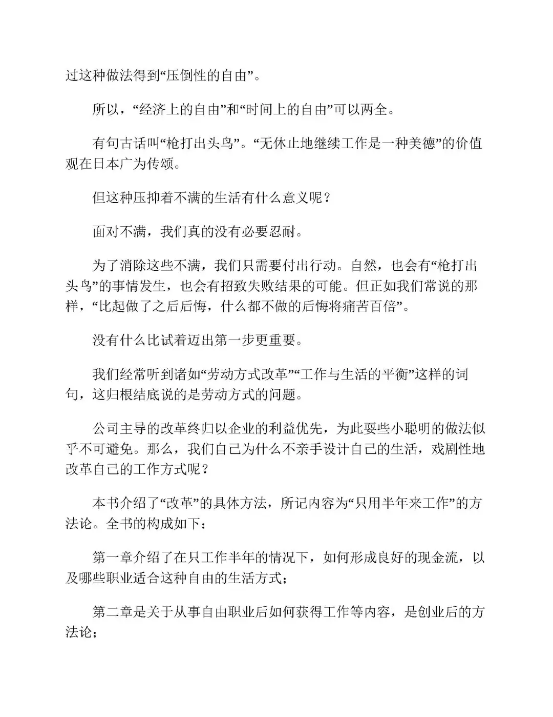 优秀图书推荐-如何将个人技能有效变现
