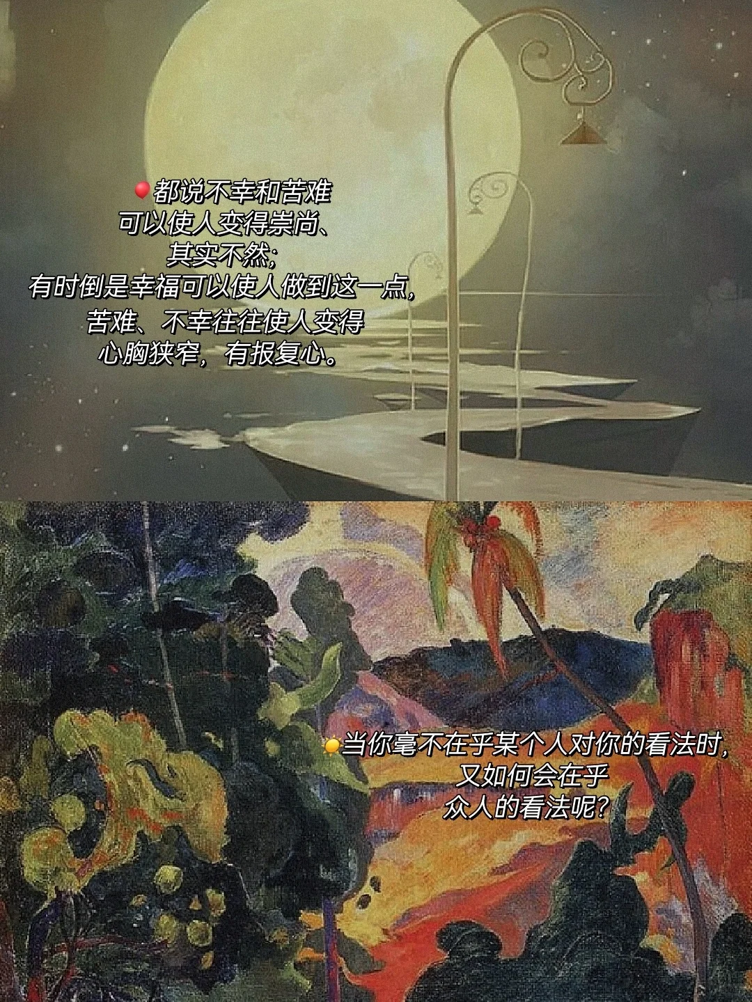 经典文学|月亮与六便士，你怎么选？✨