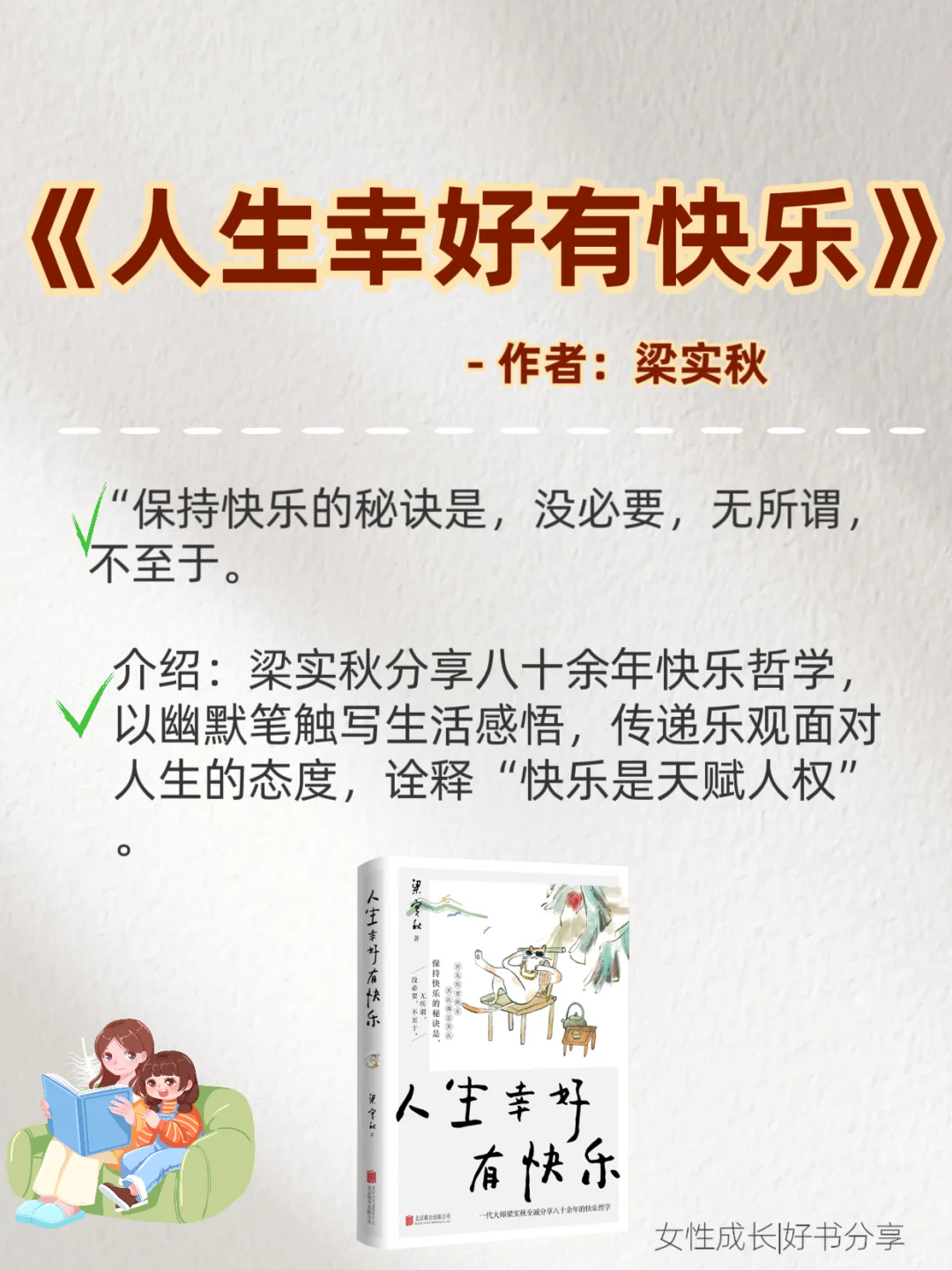 📚文笔差的女生看过来！读烂它们提升文笔