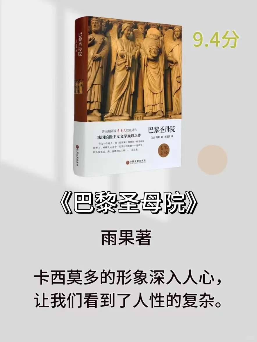 📚世界公认的十大名著，你都读过吗？🤔