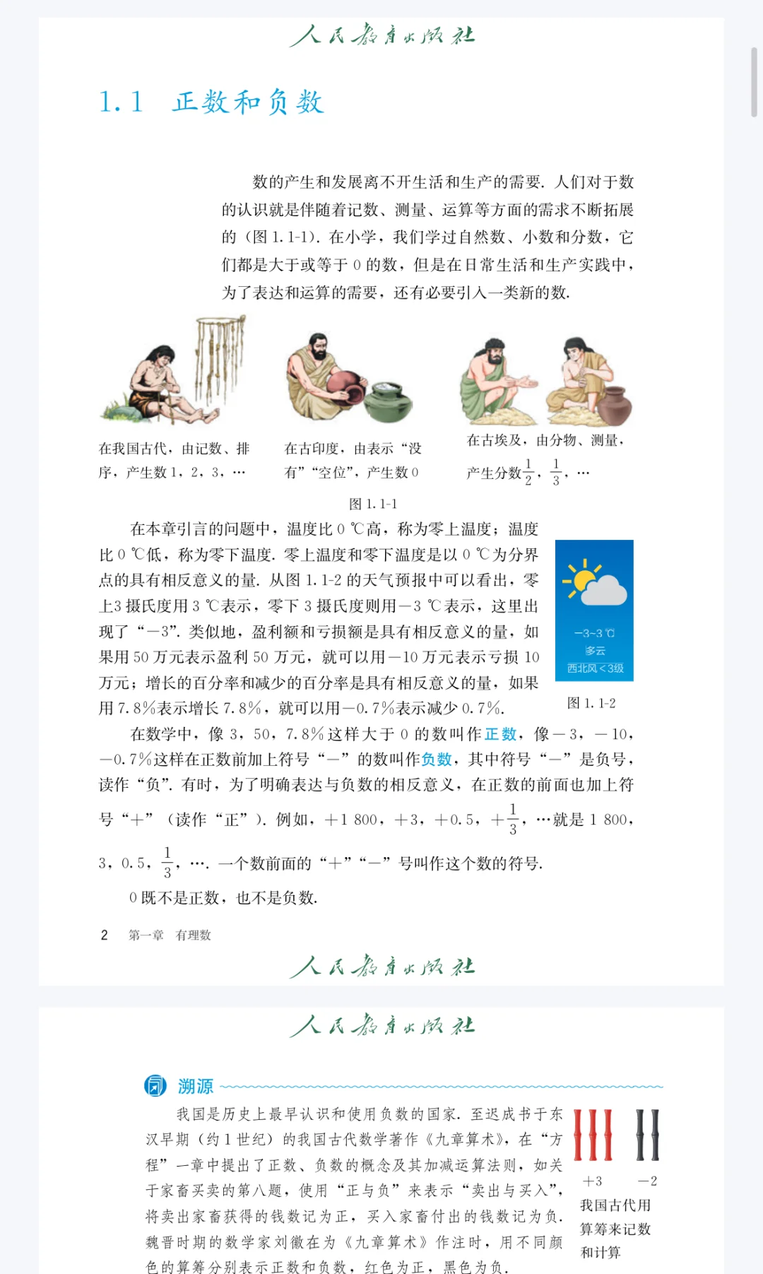 全套高清七上下PDF课本✅打印预习两手抓！