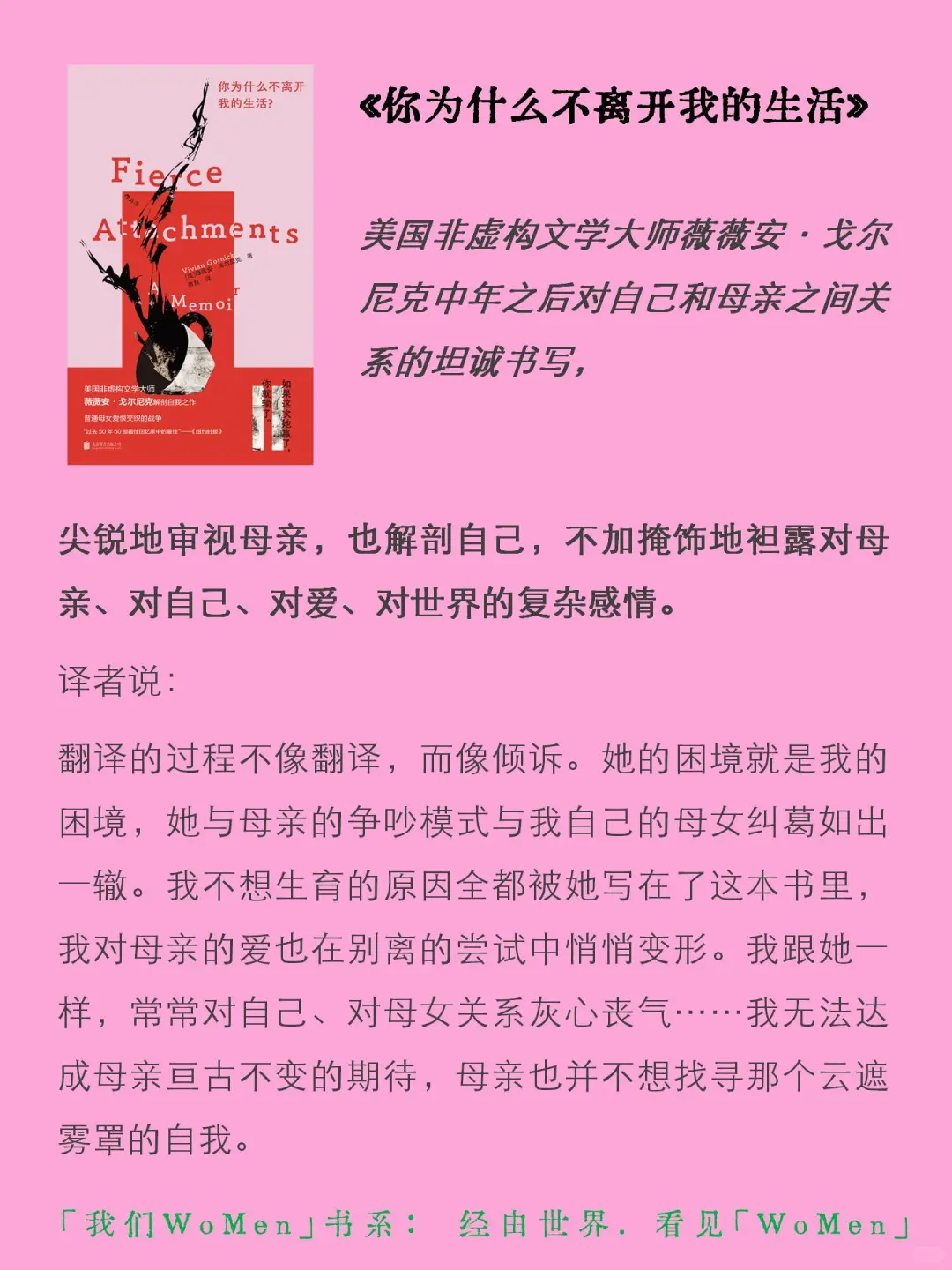 7月 | 想送给你这6本女性书籍