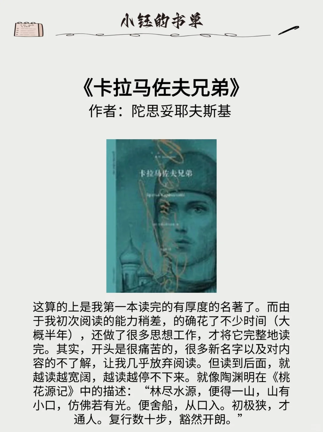 这6⃣️本世界级名著，再难读都要读完