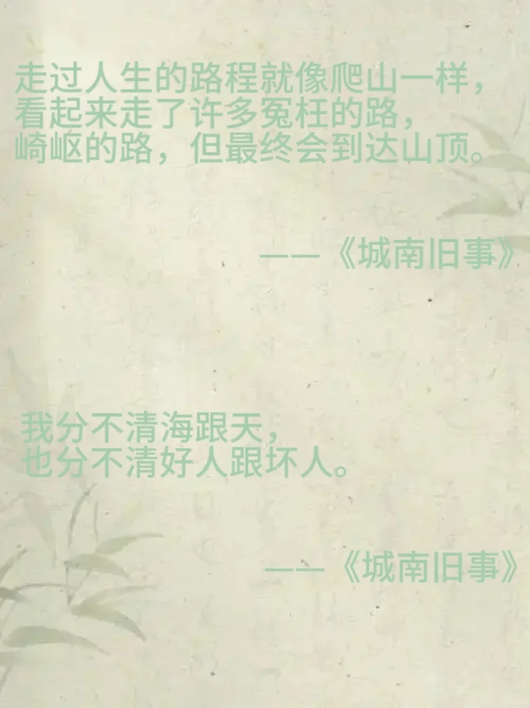 城南旧事