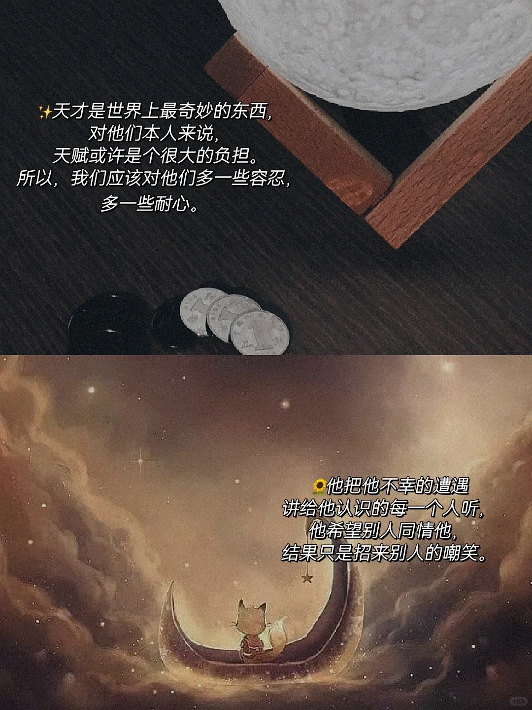 经典文学|月亮与六便士，你怎么选？✨