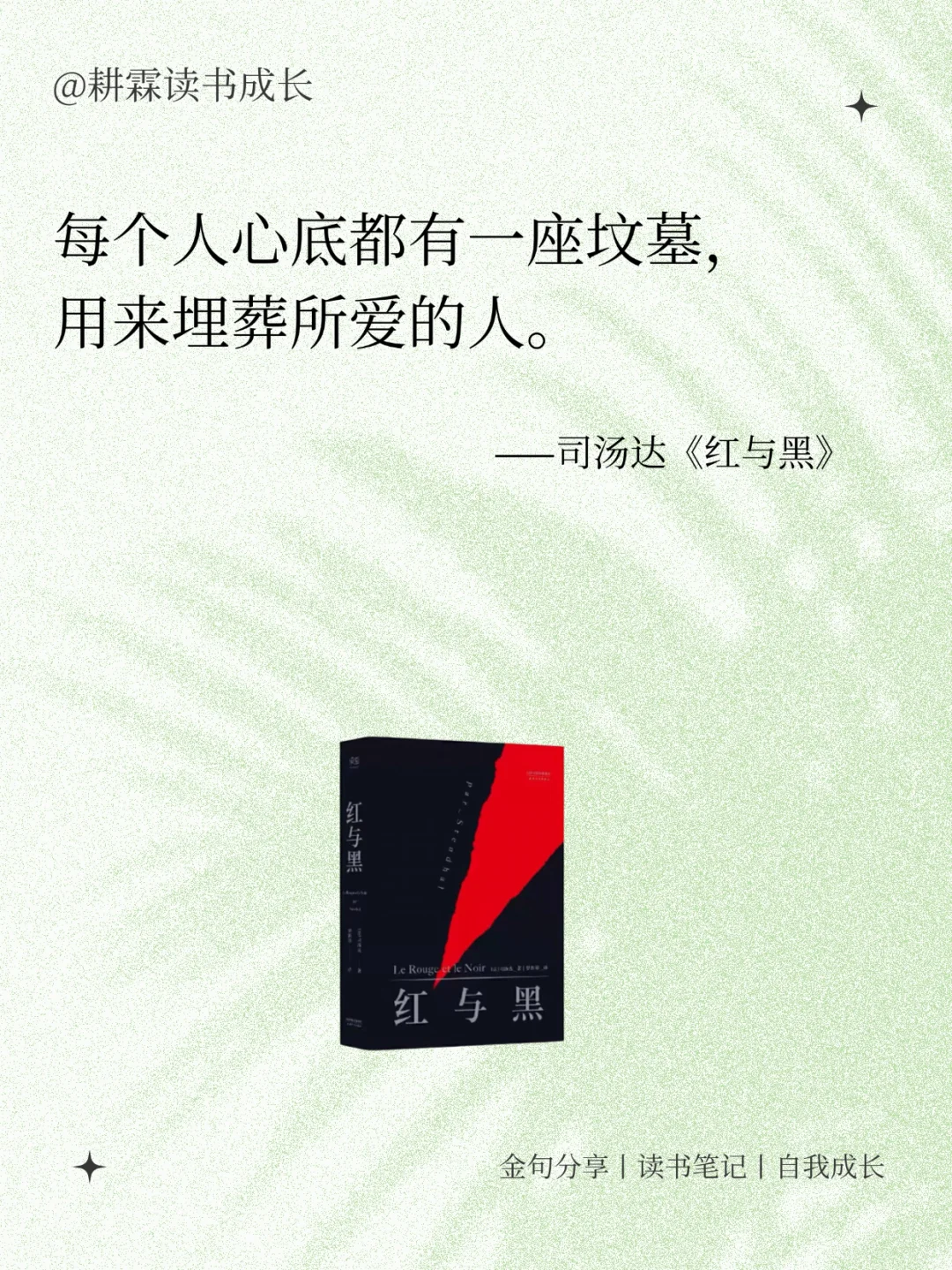 世界名著又短又刀的顶级金句