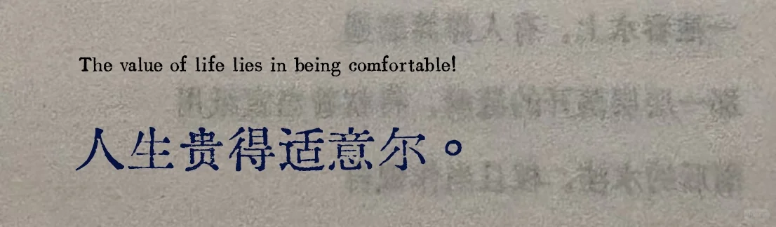 “今天好喜欢这句！！”