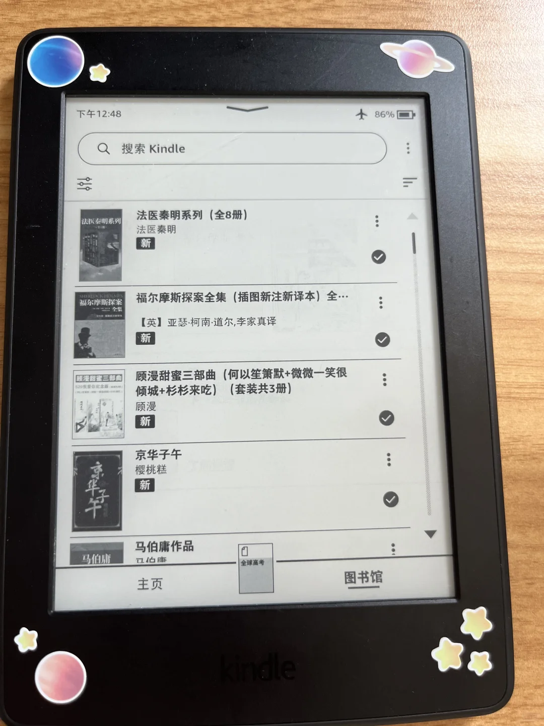 简单粗暴的手机传输kindle文件方法