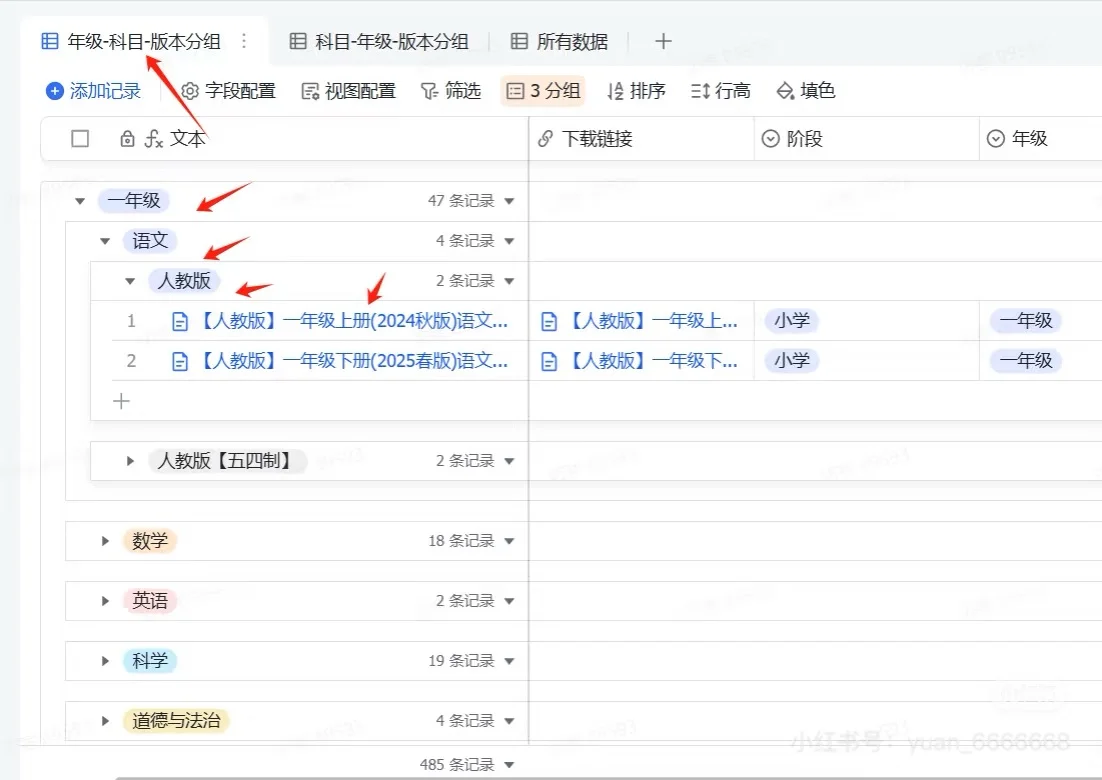 中小学教材下载，无需下载任何APP！