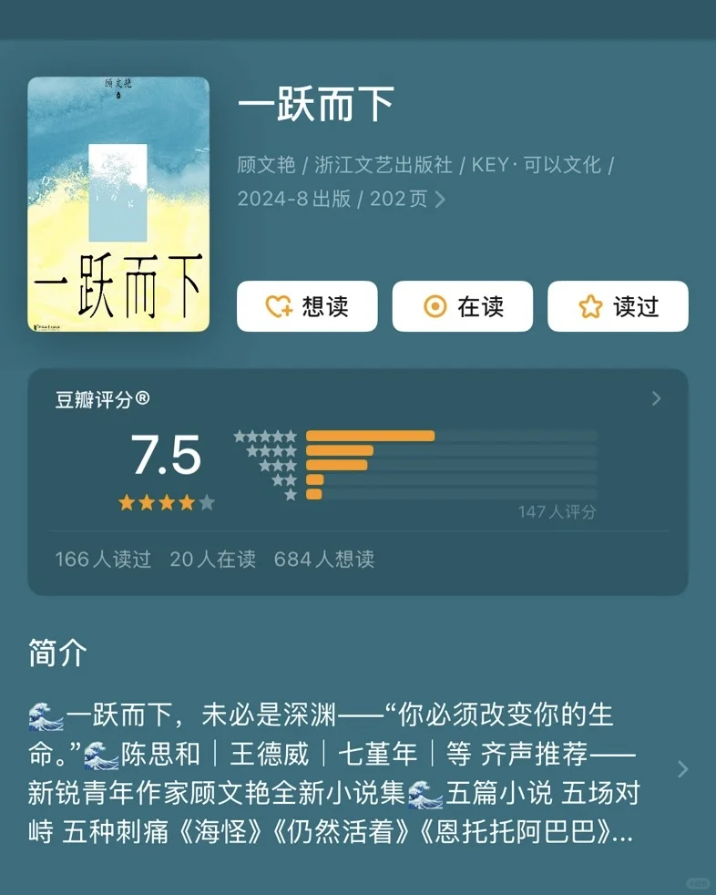 第1弹｜理想国文学奖2025之我刷刷刷