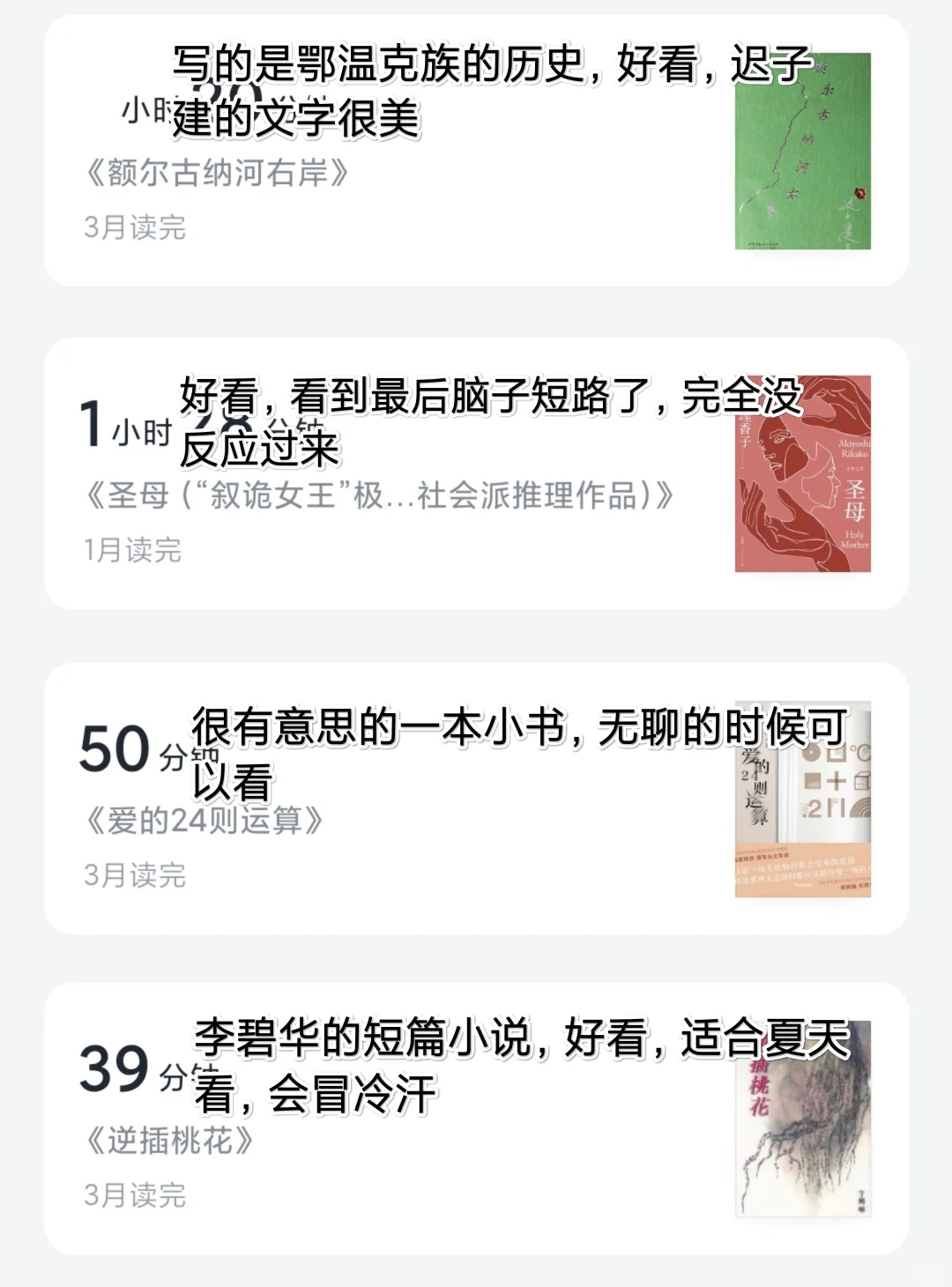 推一些我喜欢的书