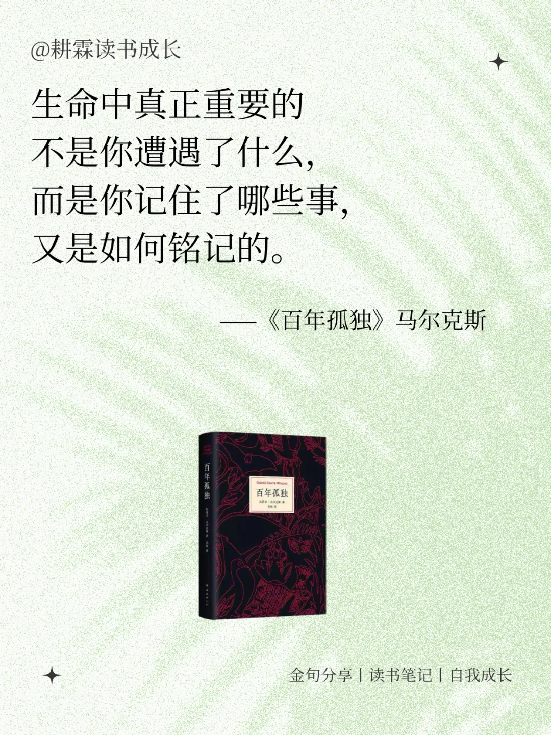 震惊！世界名著直击灵魂的名句