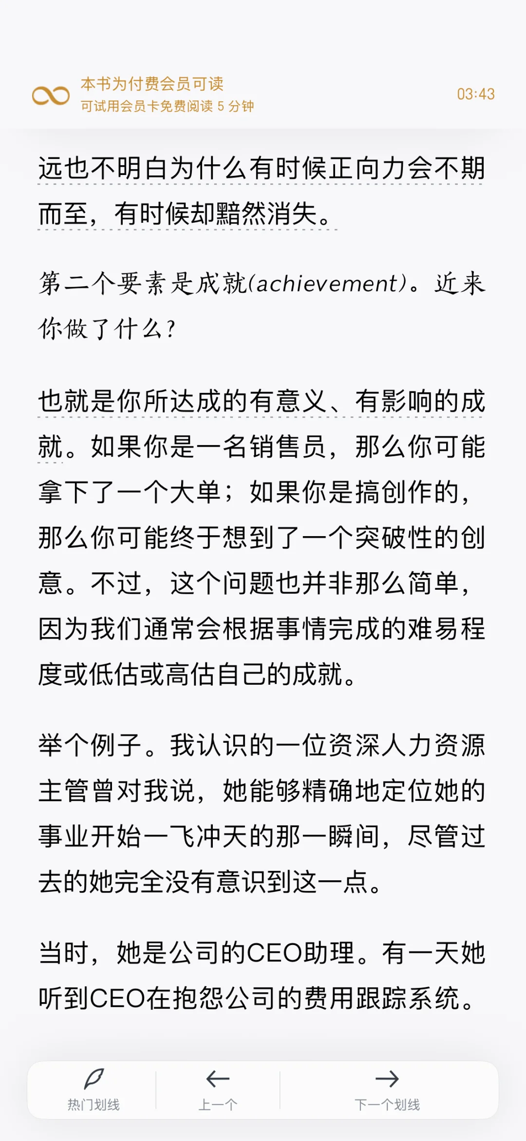书单分享｜又发现一本适合地铁通勤读的书！